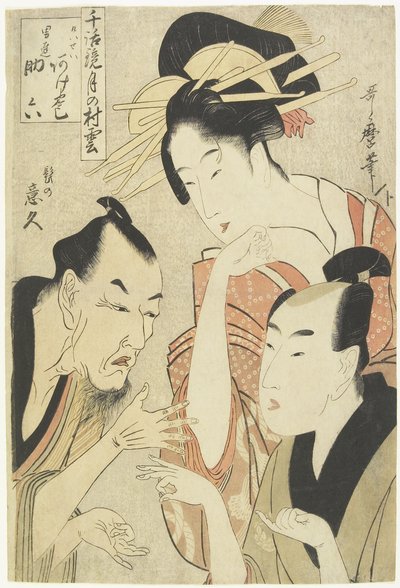 De courtisane Agemaki, de ridderlijke man Sukeroku, Ikyu met baard, 1798-1800 door Kitagawa Utamaro